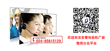 灌裝機(jī)不會(huì)選？東泰機(jī)械來教您！