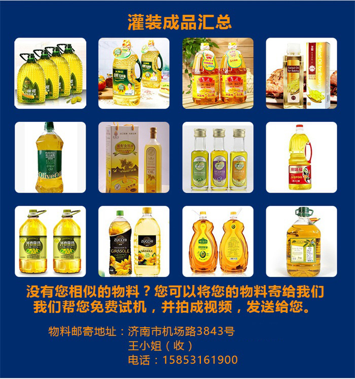 東泰食用油灌裝機銷售如此火爆，原因究竟在何？